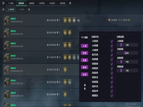 三角洲绝影辅助官网透视自瞄效果